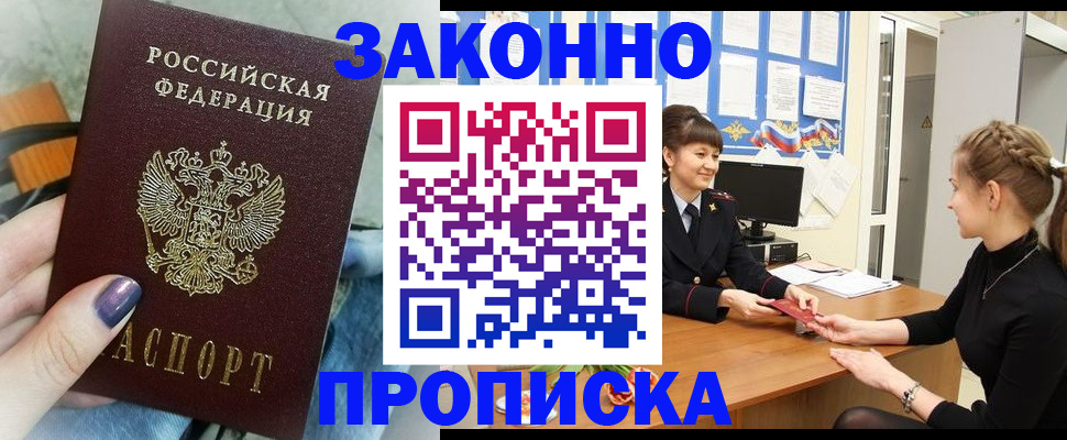 временная регистрация поиск в Мончегорске
