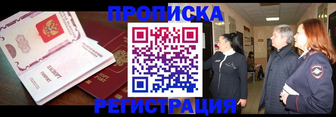 найти адрес прописки в Мончегорске