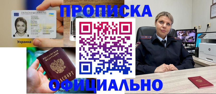 пропишу в квартире в Мончегорске