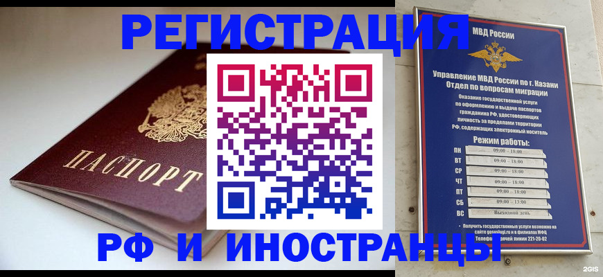 купить прописку в Мончегорске