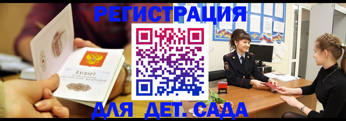 временная регистрация адрес в Мончегорске