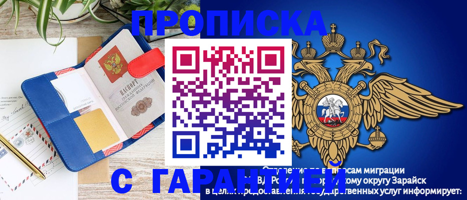 временная регистрация в квартире в Мончегорске